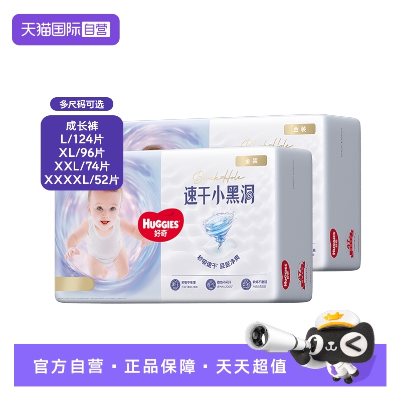 【自营】好奇金装透气成长裤L124/XL96/XXL74/XXXXL52片拉拉裤