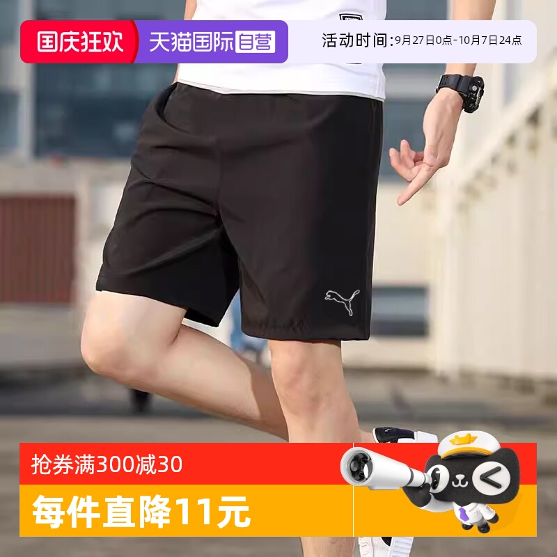 梭织五分裤短裤彪马快干