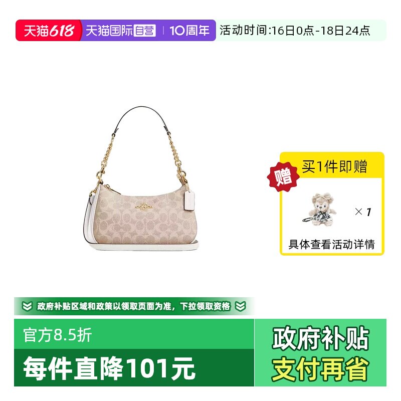 【自营】COACH/蔻驰女士Teri 24 经典老花腋下包手提单肩斜挎包