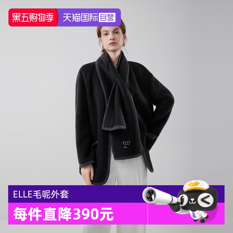 ELLE绵羊毛双面呢大衣