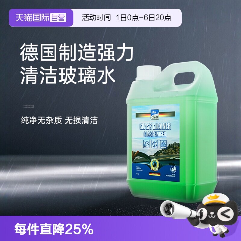 德国蓝海豚玻璃水强力去油膜虫胶图片
