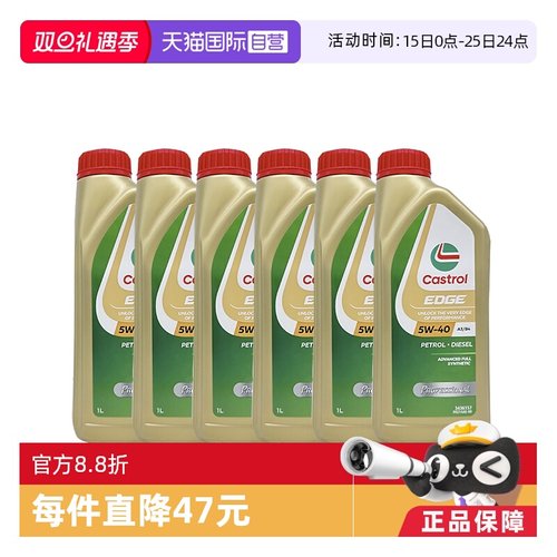 嘉实多全合成机油5W-40进口