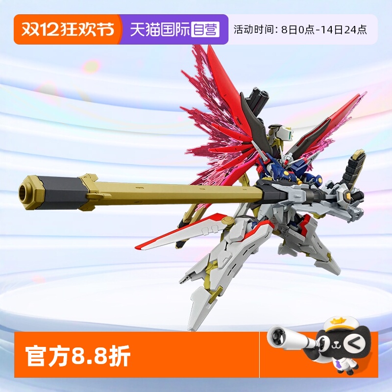 万代HGUC命运&宙斯魅影高达