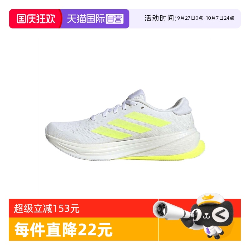 【自营】阿迪达斯女子SUPERNOVA RISE 2 W运动训练跑步鞋JR7689 - 封面