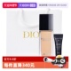 自营 Dior 迪奥凝脂恒久粉底液柔雾哑光套装 套装 情人节送女生