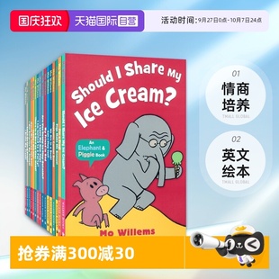 Elephant 情商培養英文繪本英文原版 兒童英語啟蒙讀物 Piggie 自營 Willems 小豬小象16冊 and Book 吳敏蘭書單 進口圖書