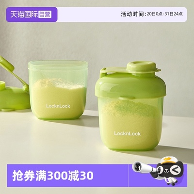 乐扣乐扣奶粉盒聚丙烯材质