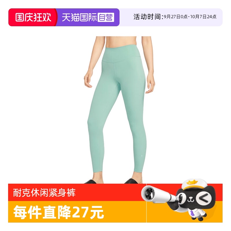 【自营】耐克女子NK DF ONE HR 7/8 TIGHT紧身运动长裤FN3233-017