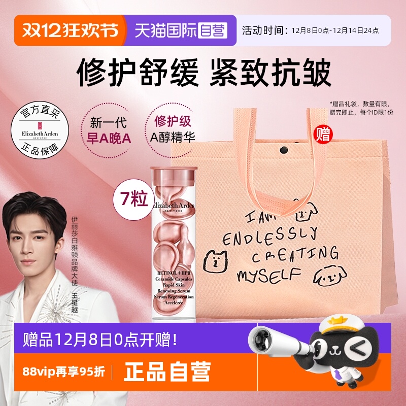 雅顿粉胶囊精华修护舒缓紧致抗皱