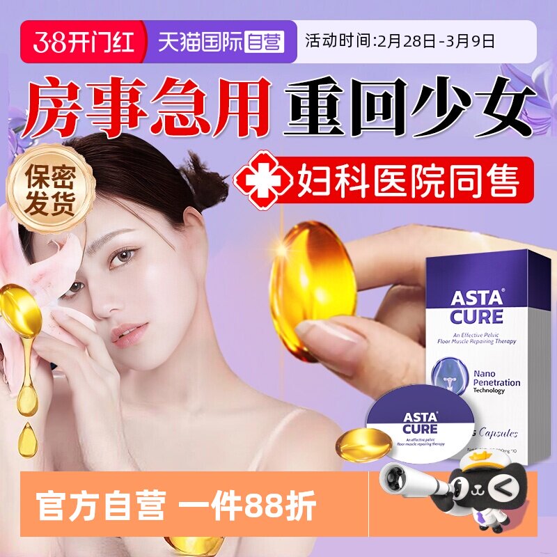 【自营】私处阴道盆底肌凝胶紧致收缩私密丸修复训练家用哑铃仪器