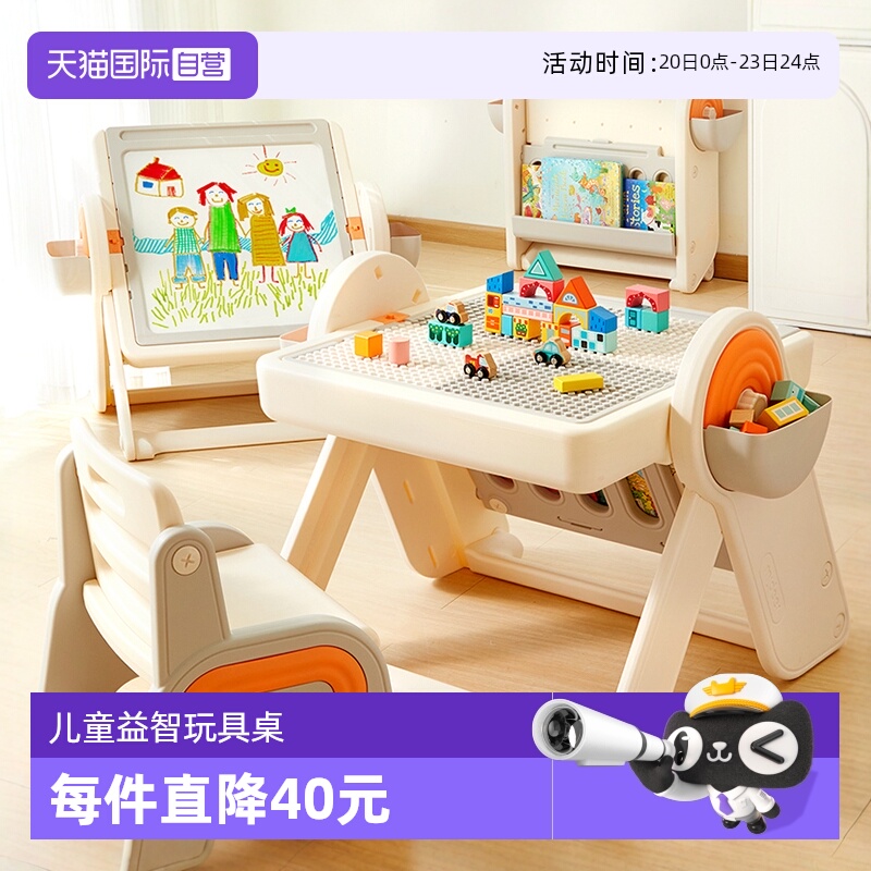 mideer弥鹿多功能积木桌子