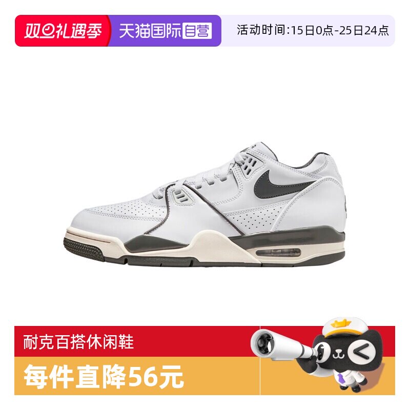 【自营】耐克Air Flight 89男鞋低帮复古篮球鞋休闲鞋 HJ4484-101
