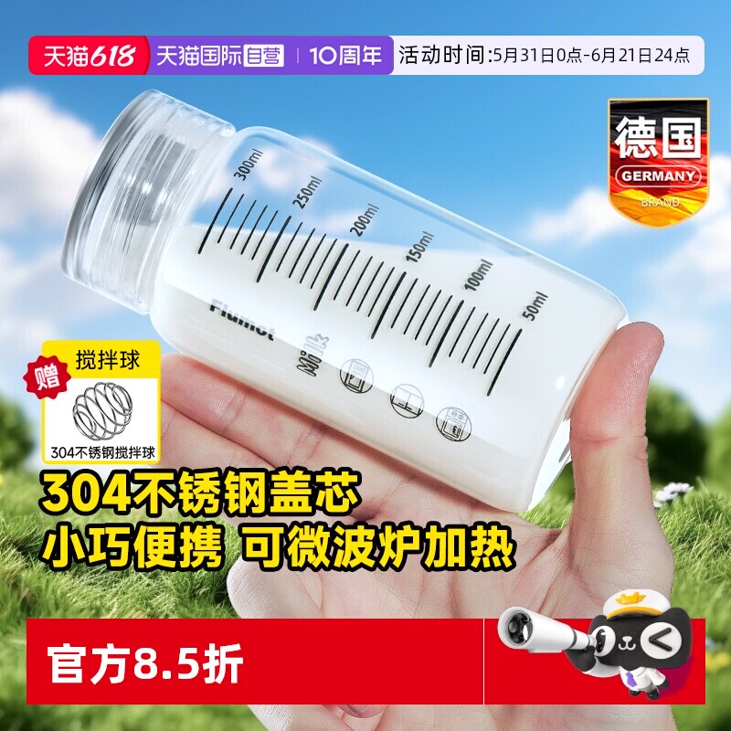 【自营】玻璃摇摇迷你小水杯子冲泡牛奶豆浆蛋白质粉便携瓶搅拌杯