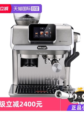 【自营】德龙EC9455触屏冷萃研磨一体奶泡半自动咖啡机