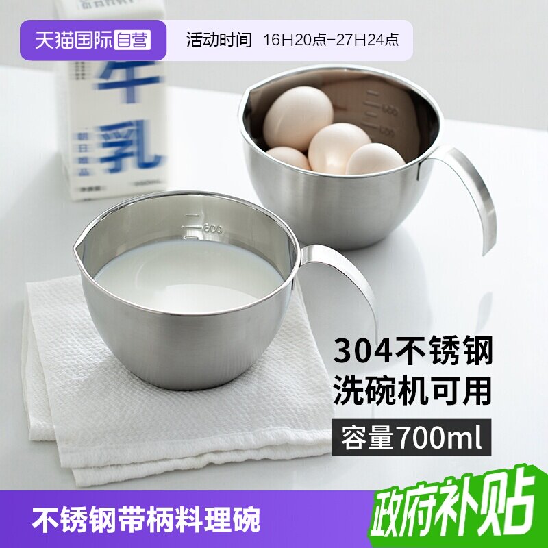 霜山304不锈钢带把手厨用料理碗图片