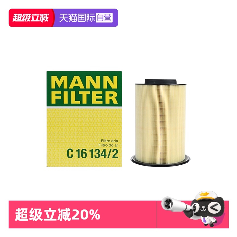 曼牌福特车系空气滤芯