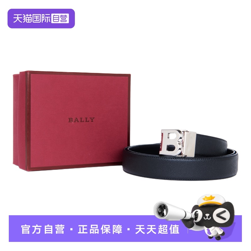 Bally/巴利男士商务皮带礼盒