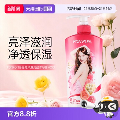 澎澎亮泽滋润山茶花女沐浴露