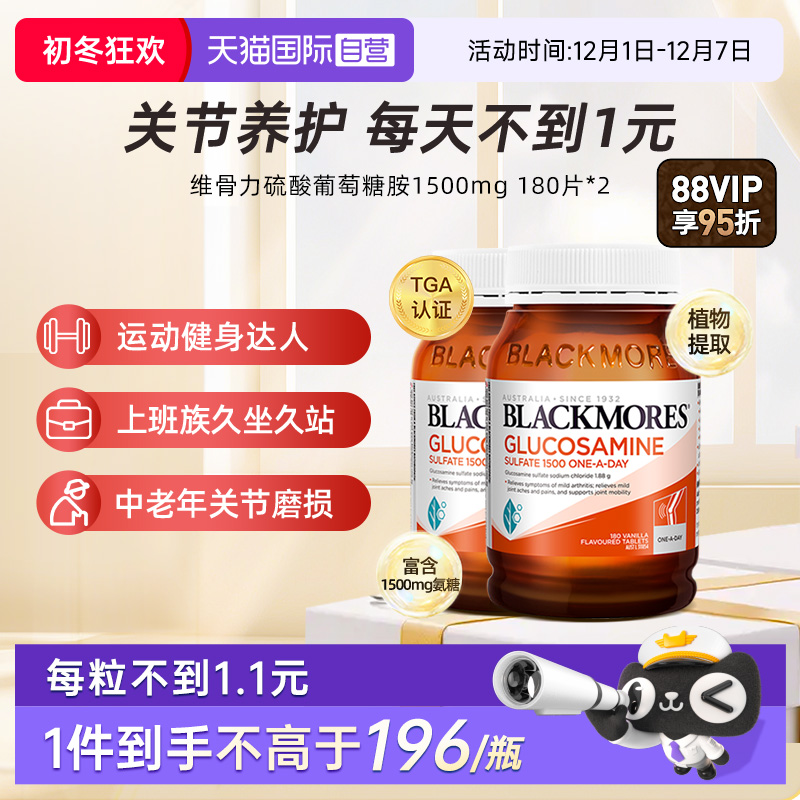 澳佳宝氨糖软骨素澳大利亚维骨力