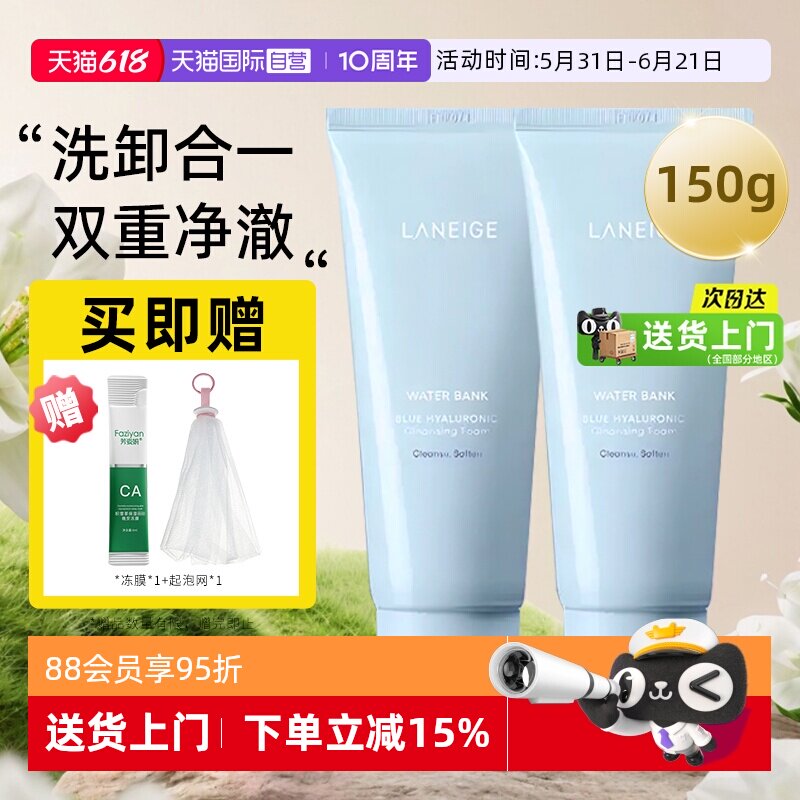 【自营】Laneige/兰芝多效四合一洗面奶深层清洁卸妆泡沫洁面乳膏