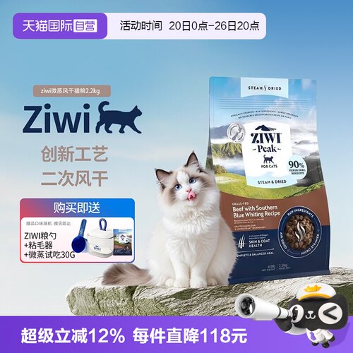 【自营】ZIWI滋益巅峰微蒸风干猫粮2.2kg营养美毛成猫幼猫主粮