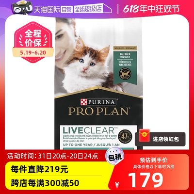 LiveClear防过敏猫粮1.45kg