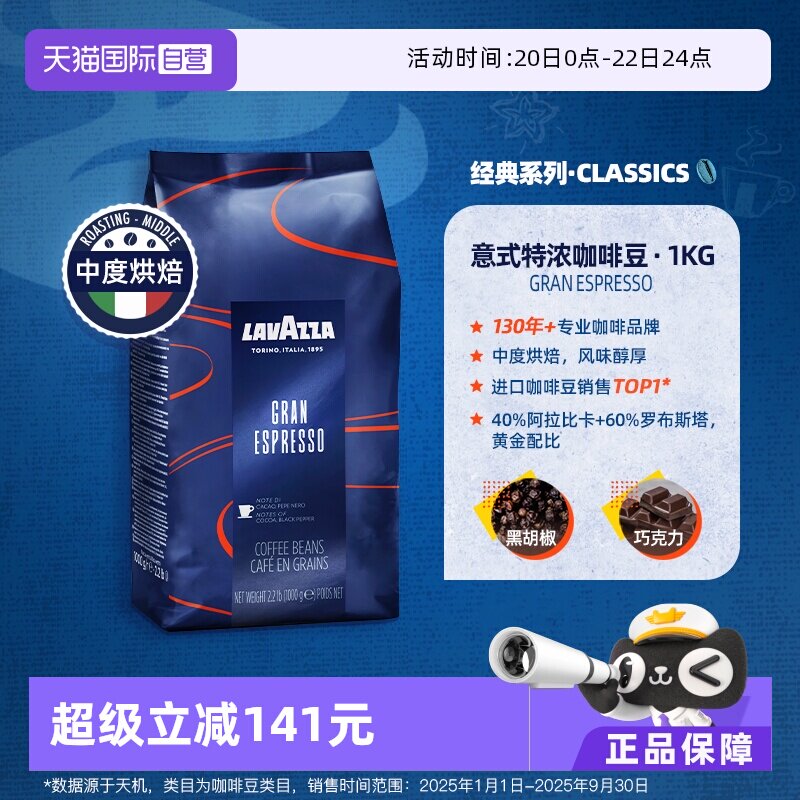 【自营】LAVAZZA拉瓦萨意大利espresso意式特浓咖啡豆1kg 口粮豆