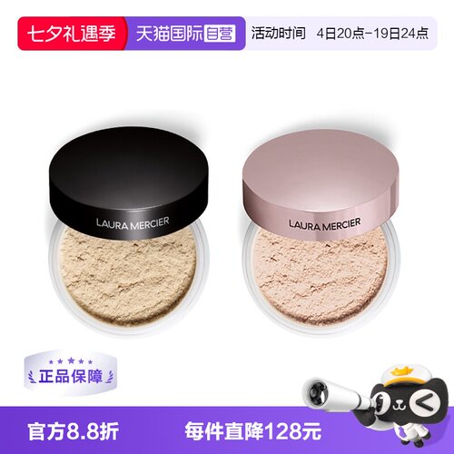 自营定妆粉罗拉透明蜜粉