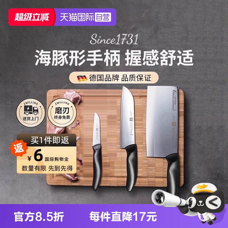 【自营】双立人刀具不锈钢菜刀中片刀水果刀蔬菜刀砍骨刀厨房家用