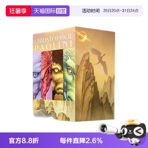 龙骑士系列四部曲英文原版