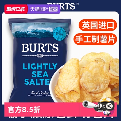 【自营】英国进口啵尔滋BURTS海盐味40g*3袋油炸薯片露营休闲零食