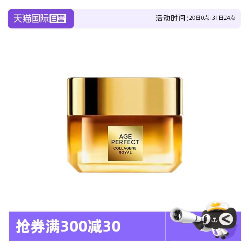 【自营】欧莱雅小蜜罐滋润版60ml面霜玻色因补水保湿抗皱紧致胶原