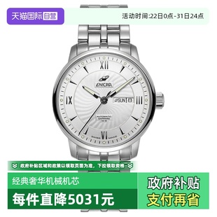 Original机械钢带男表3168 Enicar英纳格手表男 351aA 自营
