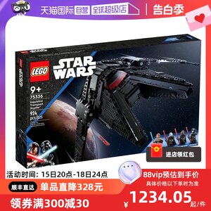 【自营】乐高LEGO星球大战75336帝国裁判官运输机镰刀号拼装积木