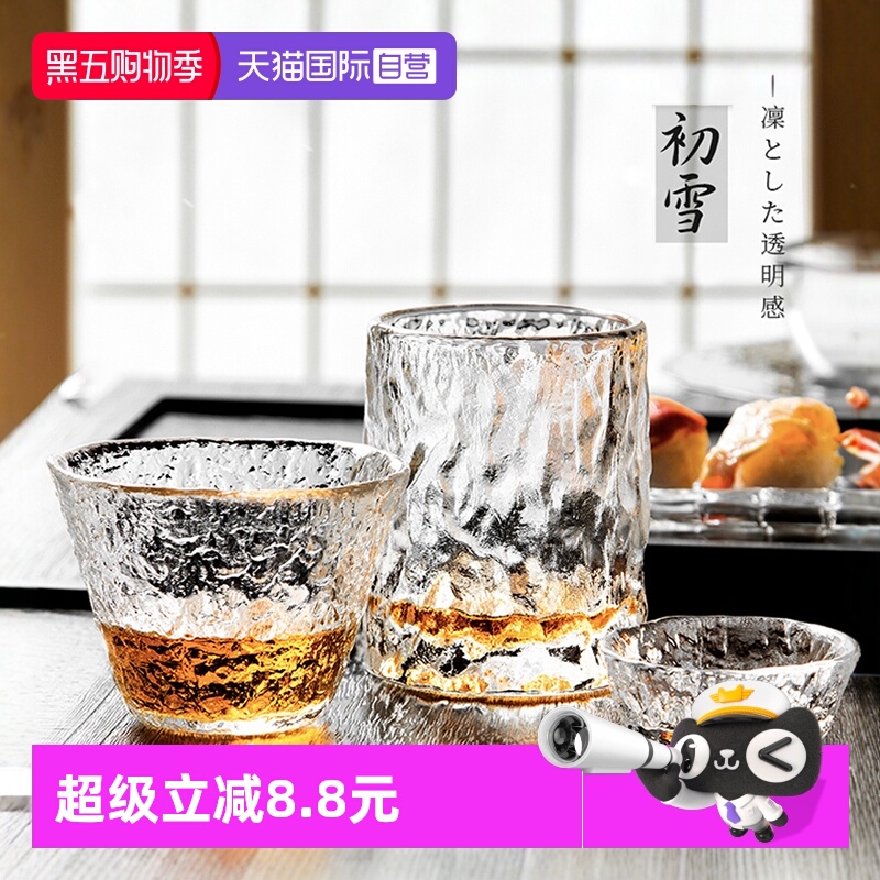 Aderia日本进口威士忌杯