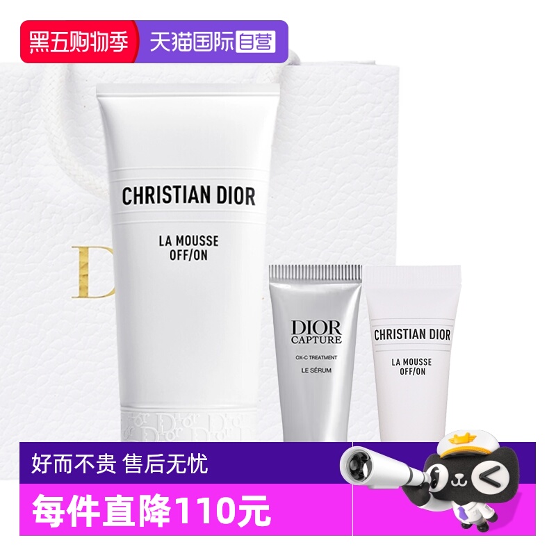 【自营】Dior/迪奥肌活蕴能精华睡莲清洁套装控油洗面奶生日礼物