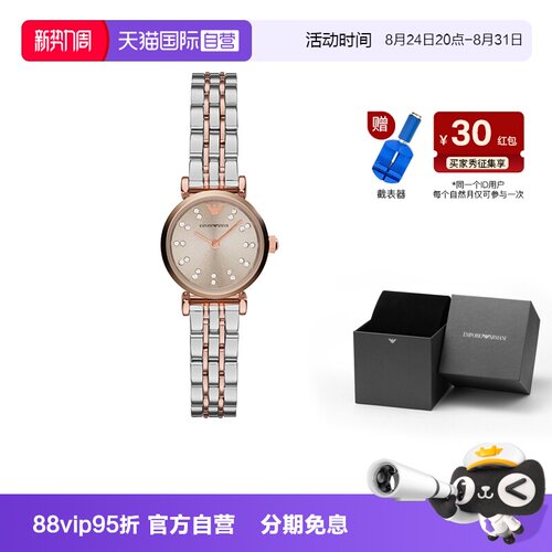 自营阿玛尼手表女满天星石英