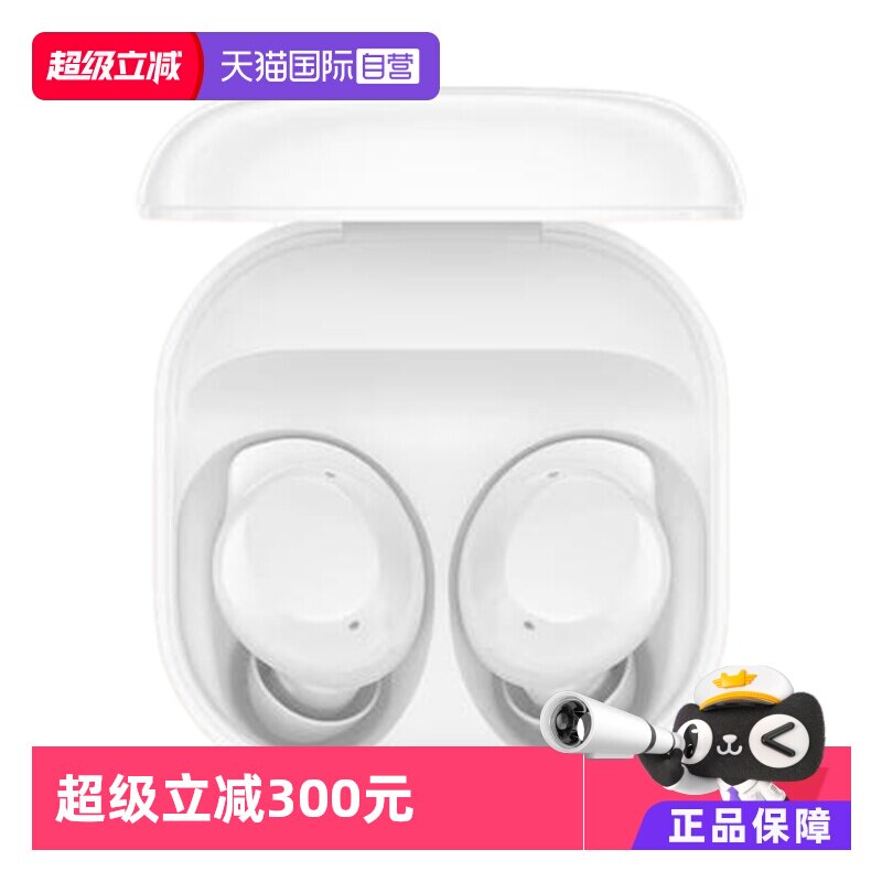 【自营】海外版 Samsung三星Galaxy Buds Core蓝牙耳机R410