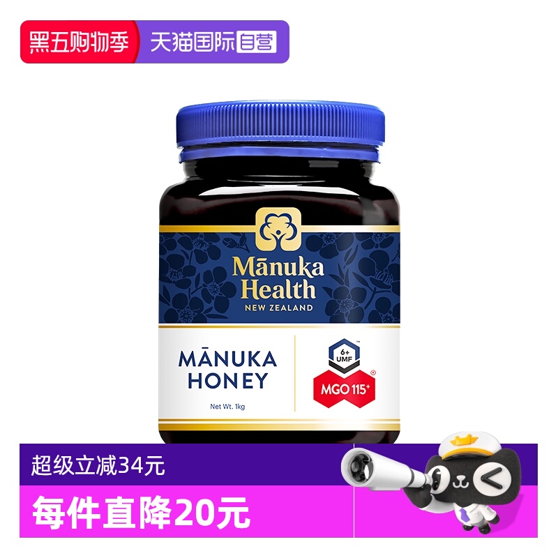 【自营】Manuka蜜纽康新西兰进口麦卢卡蜂蜜UMF6+1000g节日送礼
