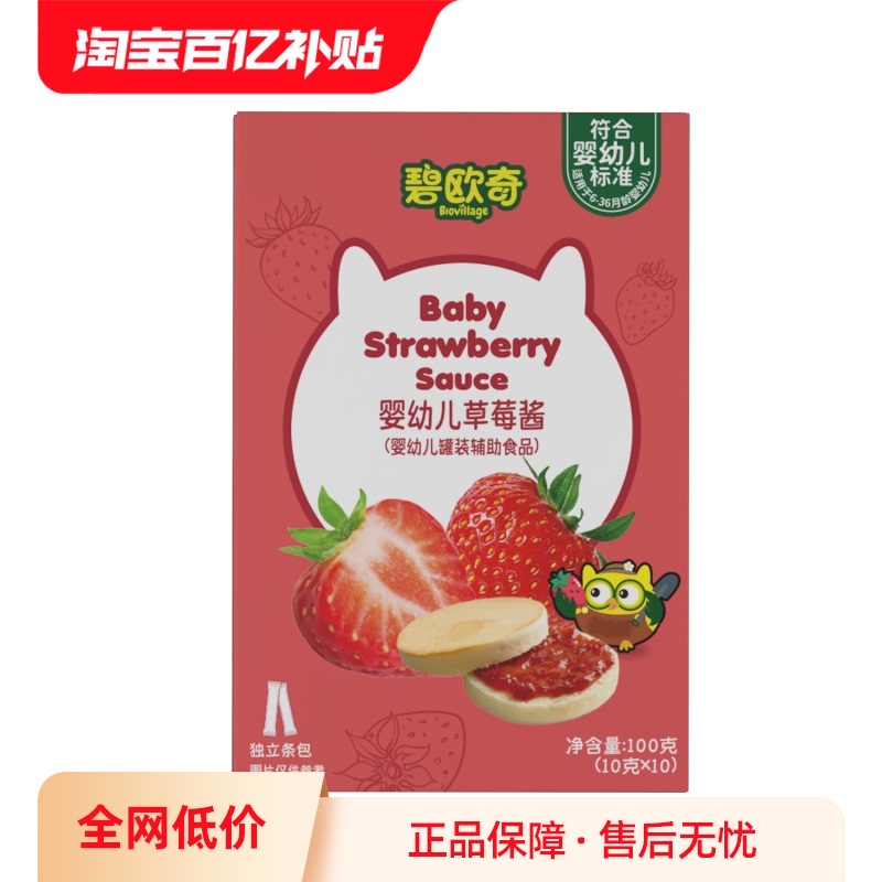 Ӥ׶ѽ װ ӪŷӤ׶ݮˮĨʳζ