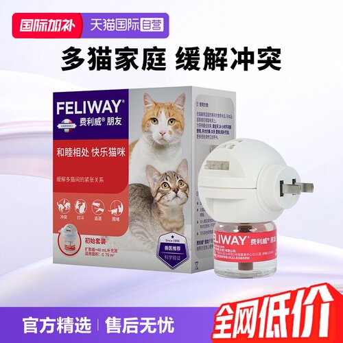 猫用feliway/费利威情绪舒缓