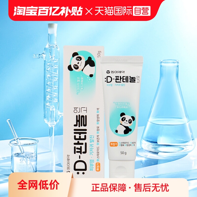 ӪҩDƤʪ˶Ч滺Ƥ޸ҩ50g72.2Ԫ(88VIP 95)
