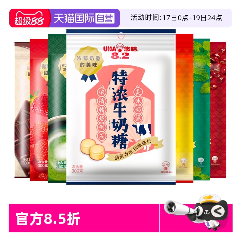 【自营】UHA悠哈特浓牛奶糖300g味觉糖奶糖喜糖糖果巧克力零食品