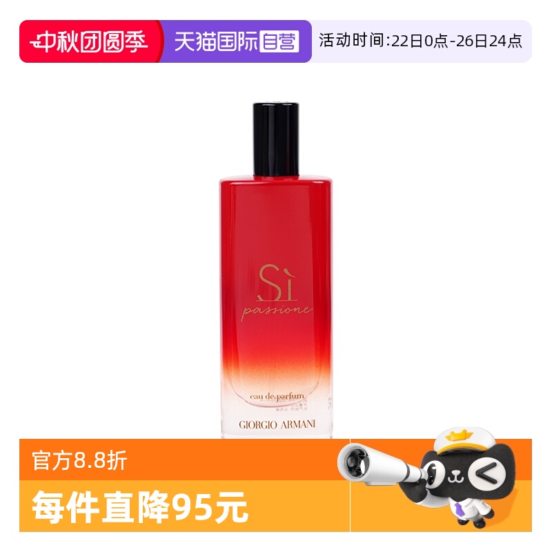 阿玛尼迷情挚爱香水15ml