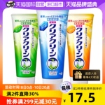 【自营】花王微颗粒牙膏120g除口臭除牙垢牙渍美白清新去黄防蛀