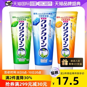 【自营】花王微颗粒牙膏120g除口臭除牙垢牙渍美白清新去黄防蛀