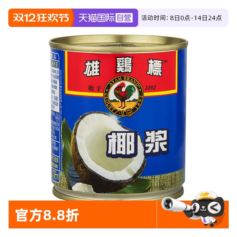 【自营】雄鸡标椰浆270ml甜品凉饮杨枝甘露椰冻冰粉马来进口