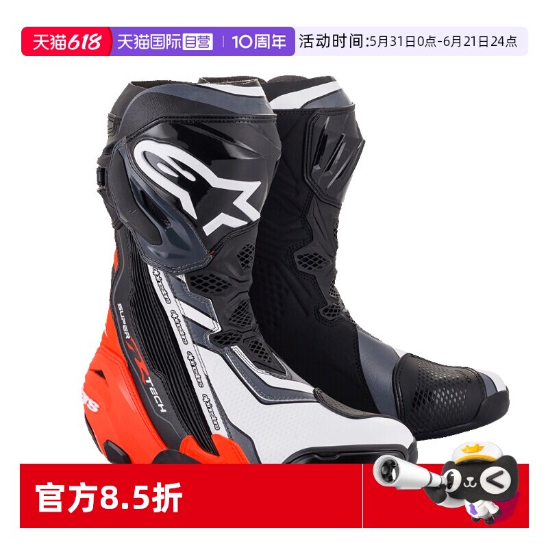 【自营】a星专业赛道靴摩托车骑行靴机车靴防摔赛车靴SUPERTECH R