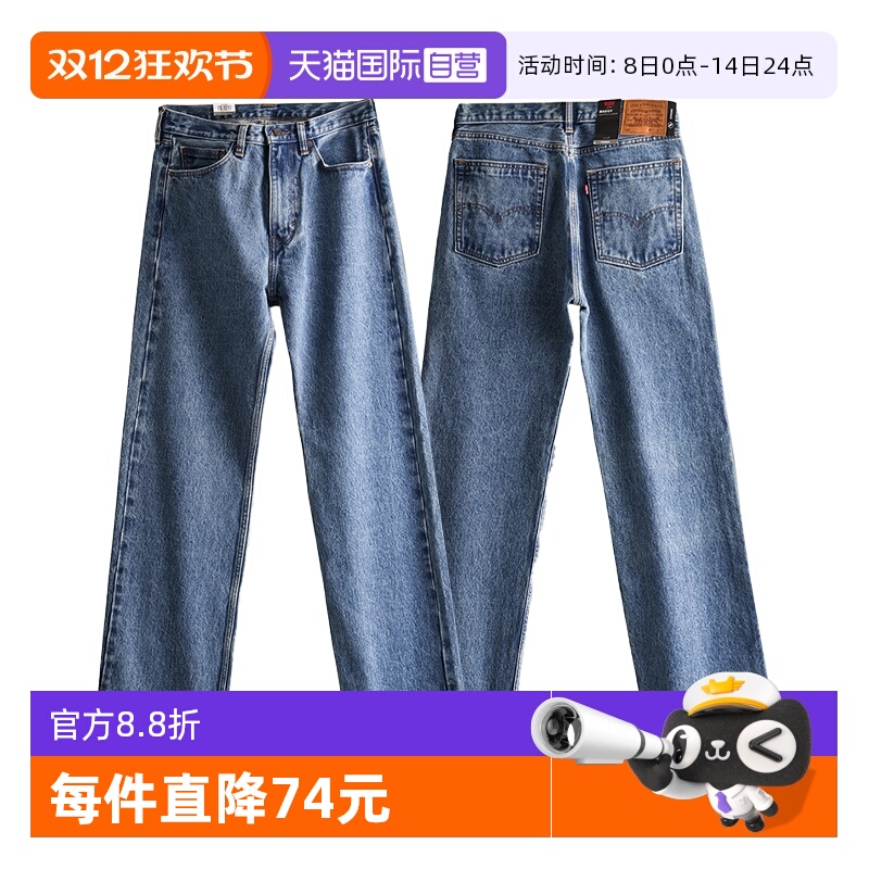 李维斯宽松直筒重磅牛仔裤