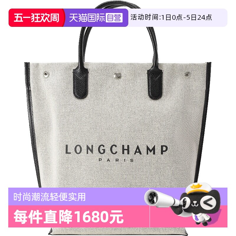 【自营】LONGCHAMP/珑骧女士托特包购物袋手提包帆布包10211 HSG